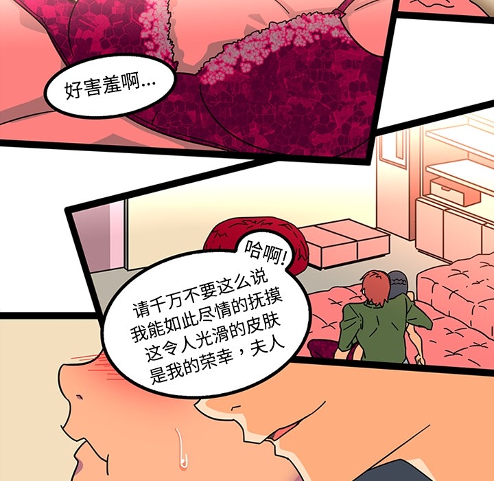 《巧手妇产科》漫画 第24章