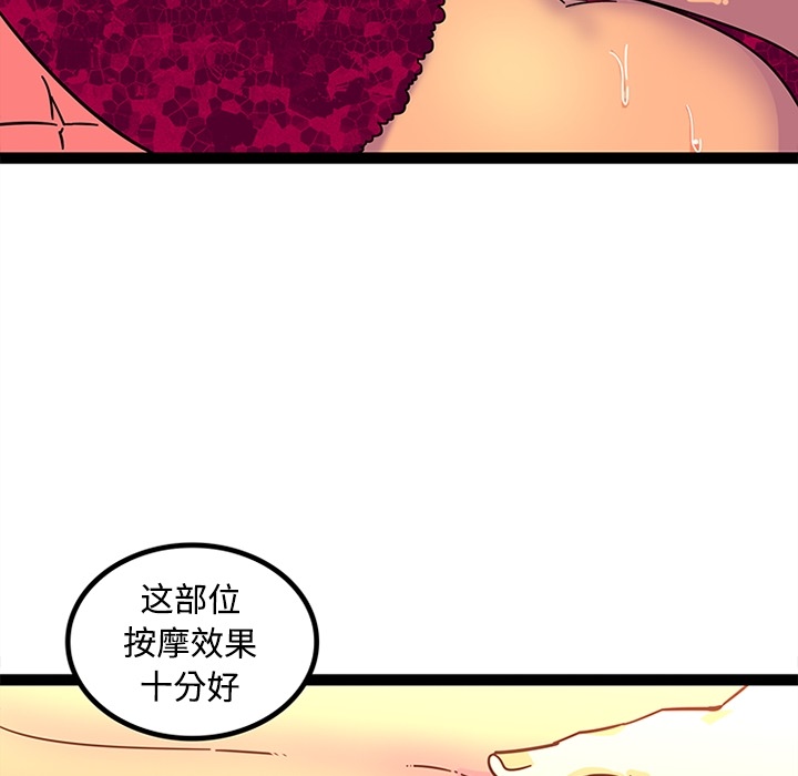 《巧手妇产科》漫画 第24章