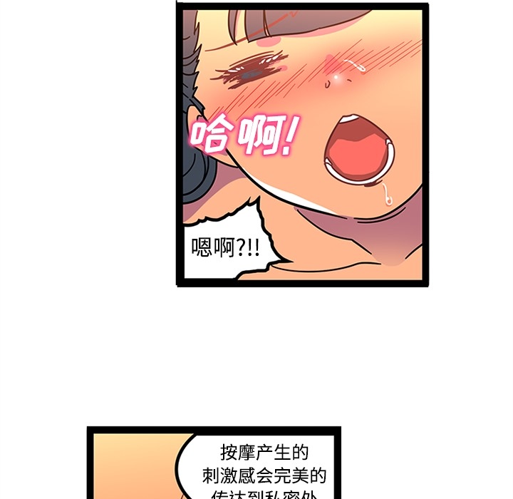 《巧手妇产科》漫画 第24章