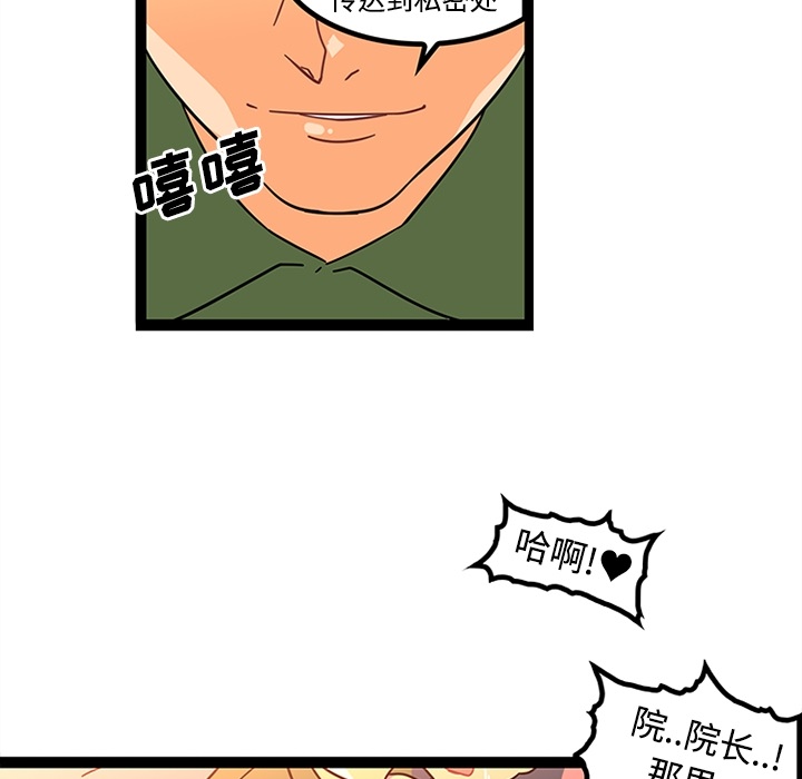 《巧手妇产科》漫画 第24章
