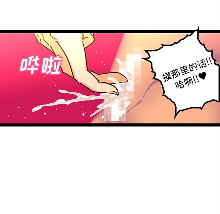 《巧手妇产科》漫画 第24章
