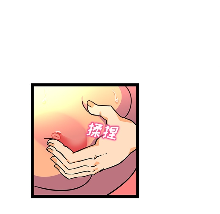 《巧手妇产科》漫画 第24章