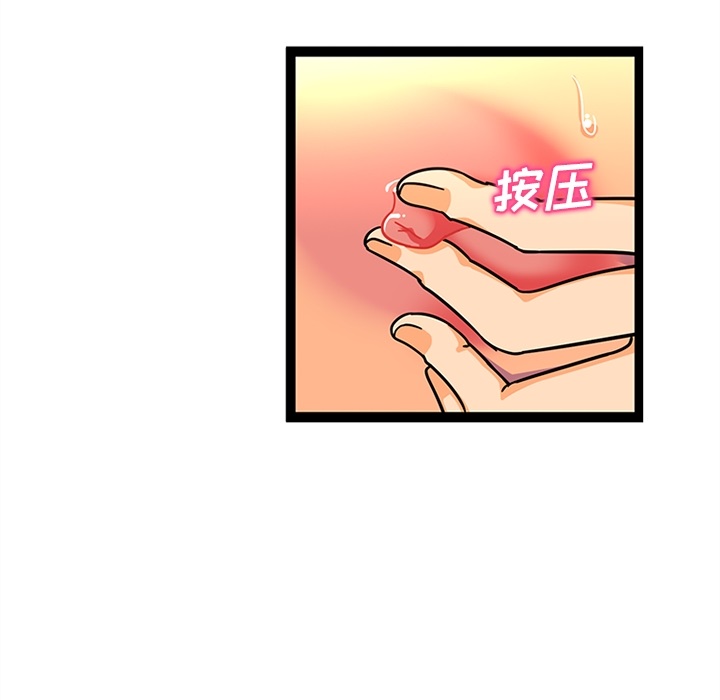 《巧手妇产科》漫画 第24章