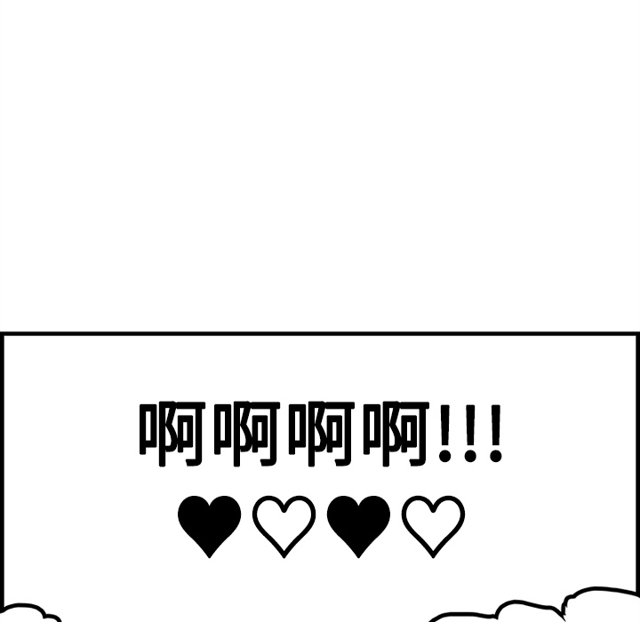 《巧手妇产科》漫画 第24章