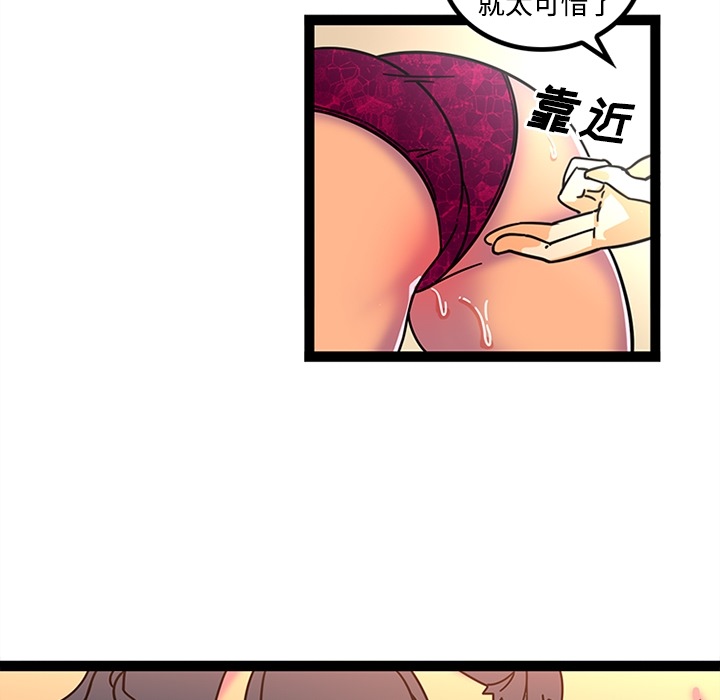 《巧手妇产科》漫画 第24章