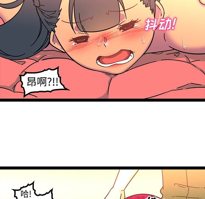《巧手妇产科》漫画 第24章