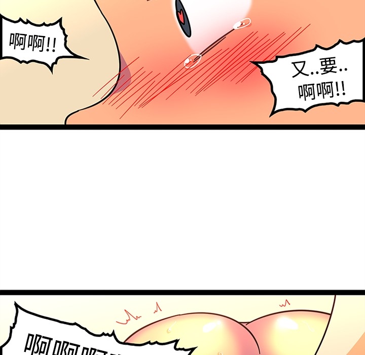 《巧手妇产科》漫画 第24章