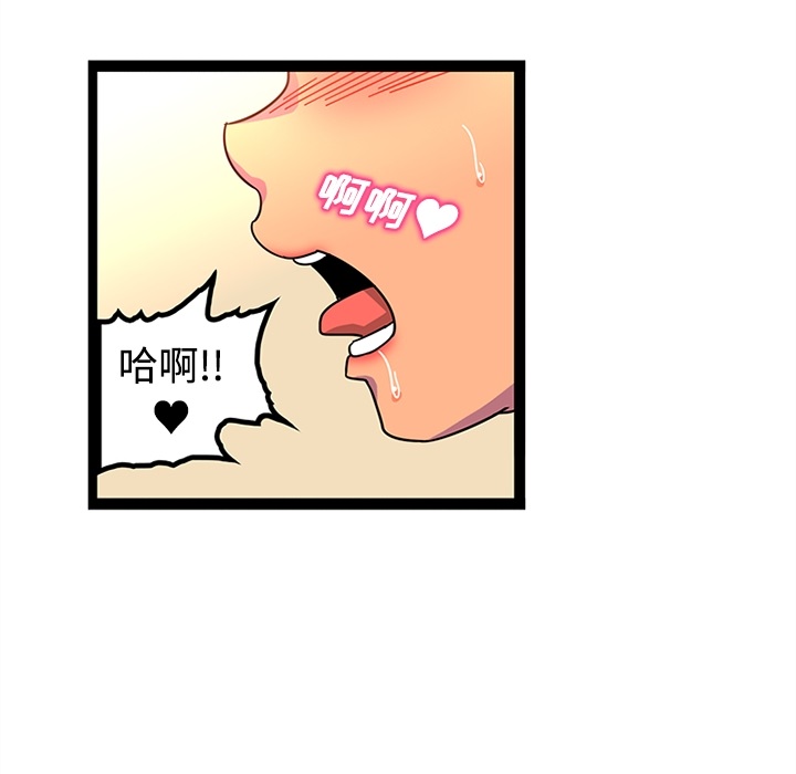 《巧手妇产科》漫画 第24章