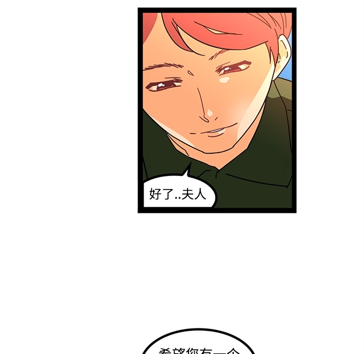 《巧手妇产科》漫画 第24章
