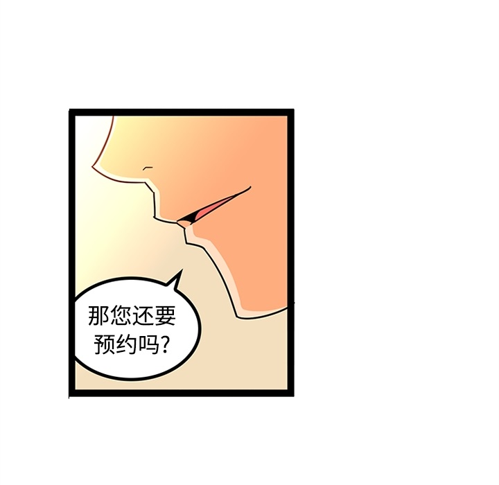 《巧手妇产科》漫画 第24章