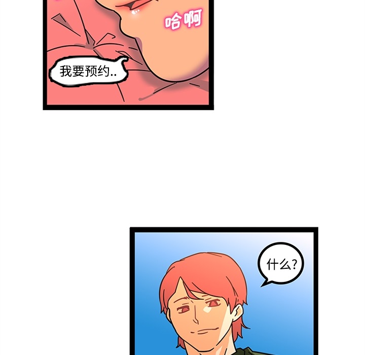 《巧手妇产科》漫画 第24章