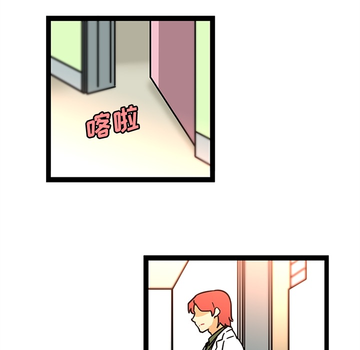 《巧手妇产科》漫画 第25章