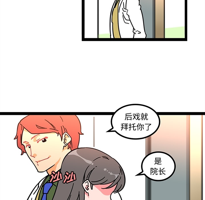 《巧手妇产科》漫画 第25章