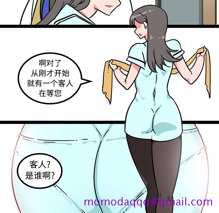 《巧手妇产科》漫画 第25章