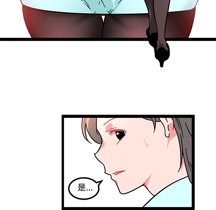 《巧手妇产科》漫画 第25章