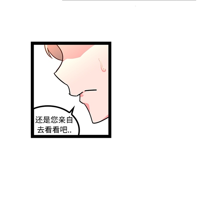 《巧手妇产科》漫画 第25章