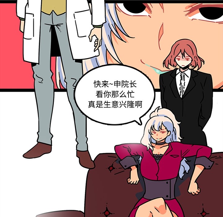 《巧手妇产科》漫画 第25章