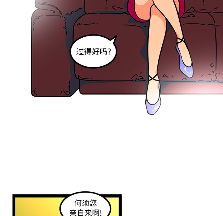 《巧手妇产科》漫画 第25章