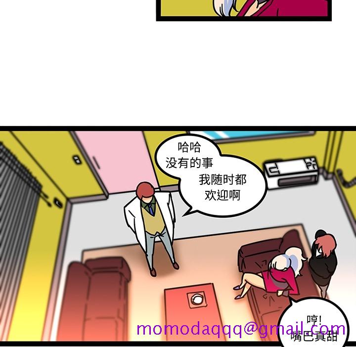 《巧手妇产科》漫画 第25章