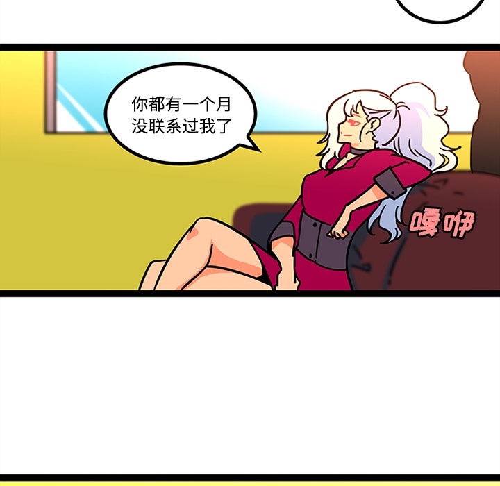 《巧手妇产科》漫画 第25章