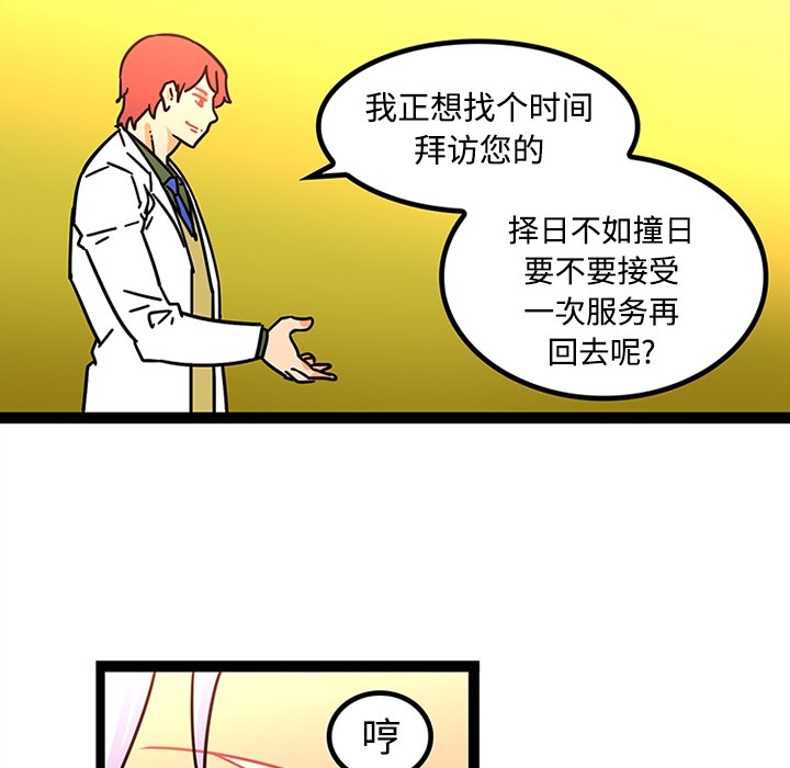 《巧手妇产科》漫画 第25章