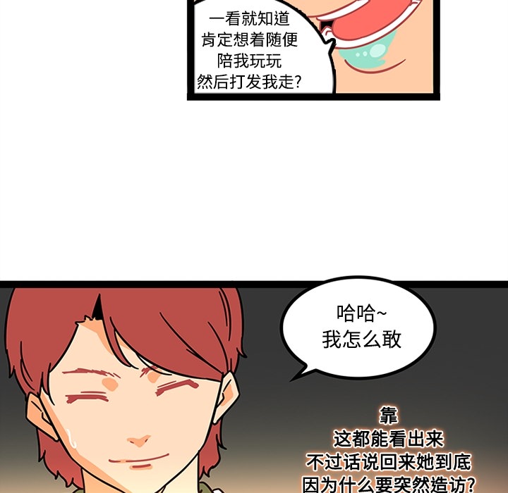 《巧手妇产科》漫画 第25章