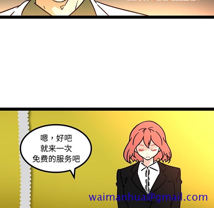 《巧手妇产科》漫画 第25章