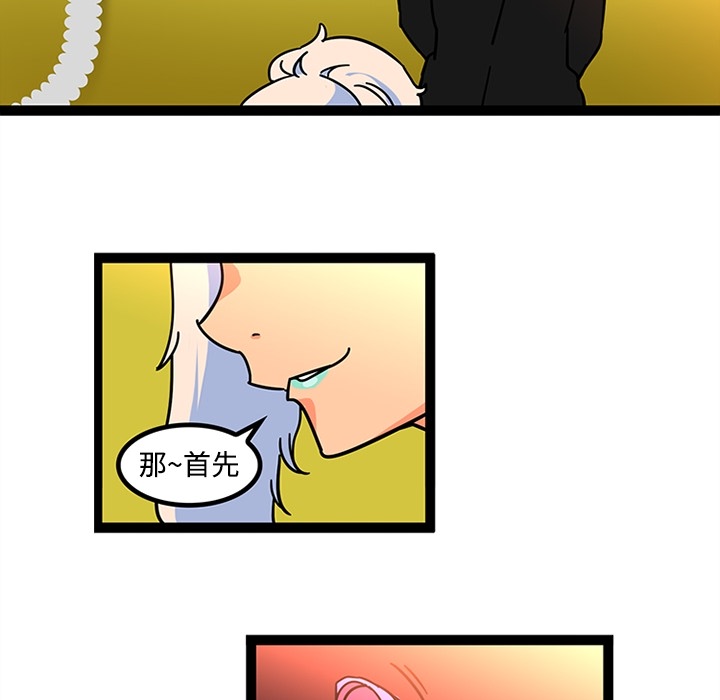 《巧手妇产科》漫画 第25章