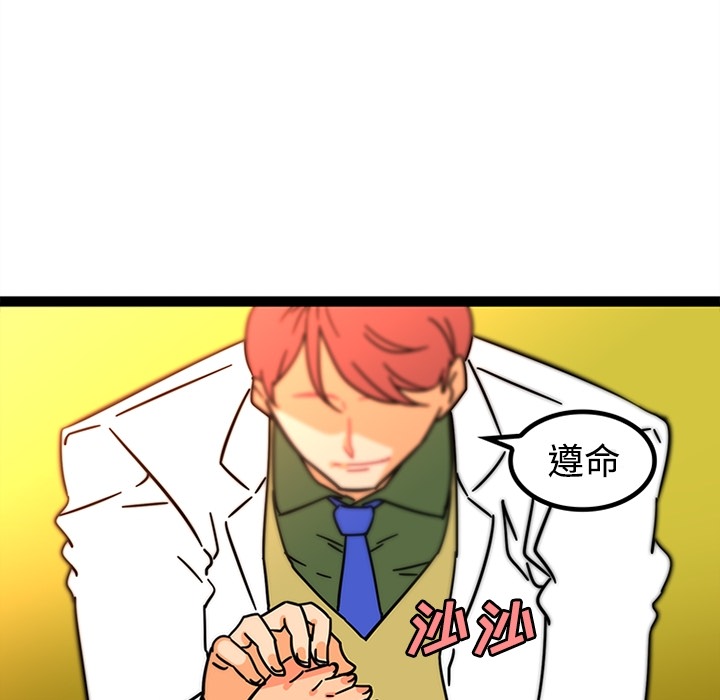 《巧手妇产科》漫画 第25章