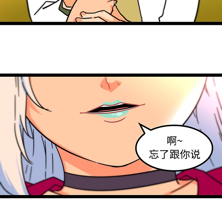 《巧手妇产科》漫画 第25章