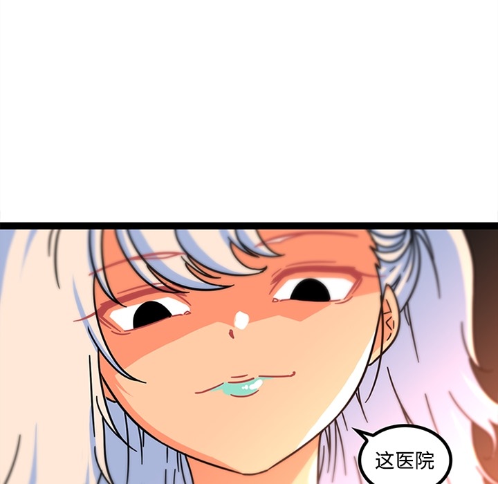 《巧手妇产科》漫画 第25章