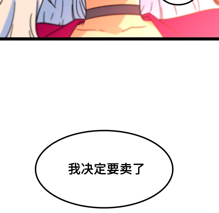 《巧手妇产科》漫画 第25章