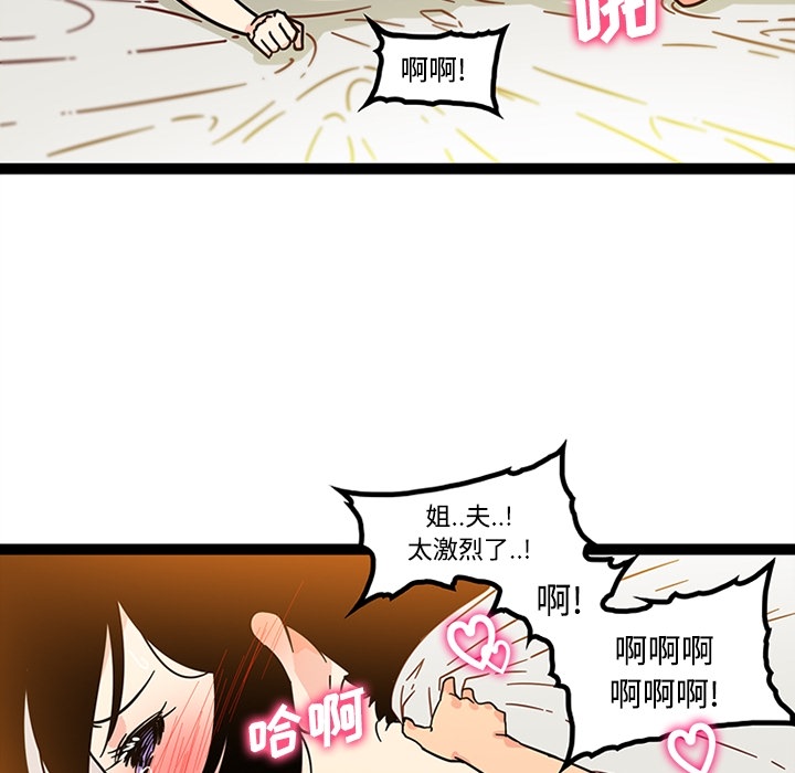 《巧手妇产科》漫画 第26章