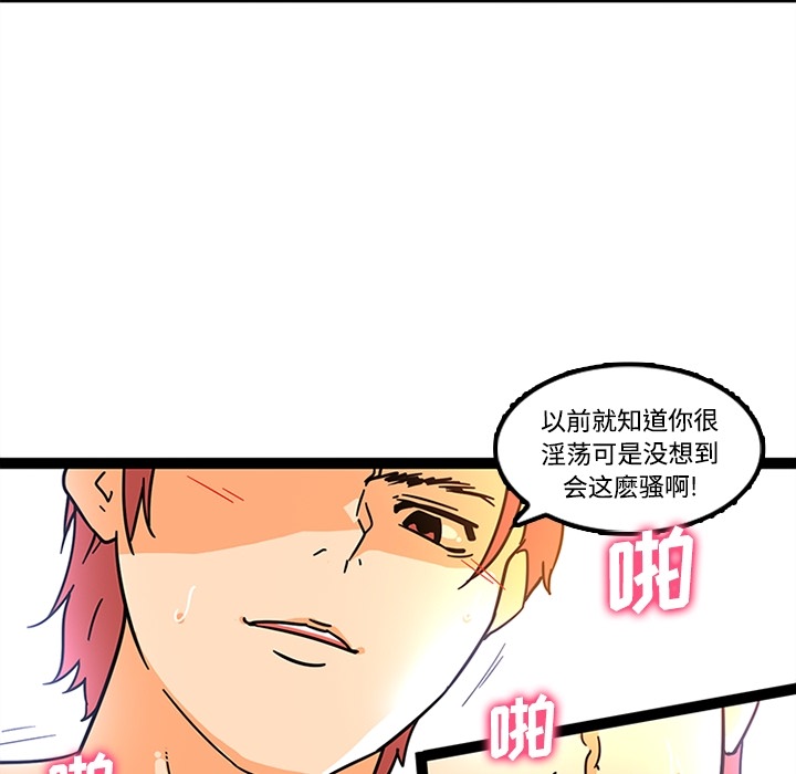 《巧手妇产科》漫画 第26章