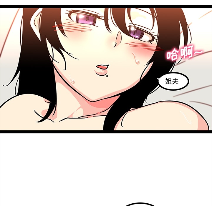《巧手妇产科》漫画 第26章