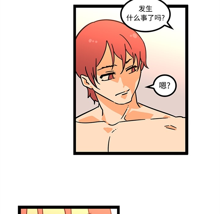 《巧手妇产科》漫画 第26章