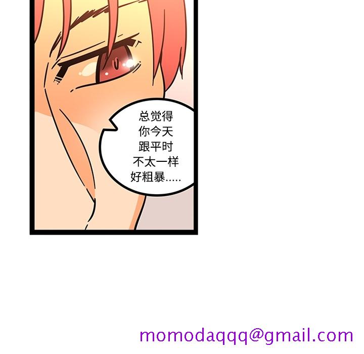 《巧手妇产科》漫画 第26章