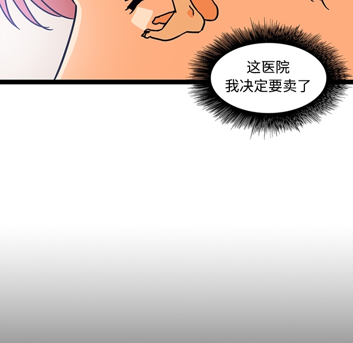 《巧手妇产科》漫画 第26章