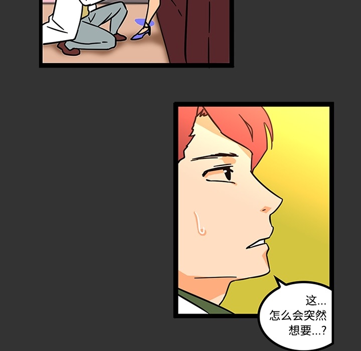 《巧手妇产科》漫画 第26章