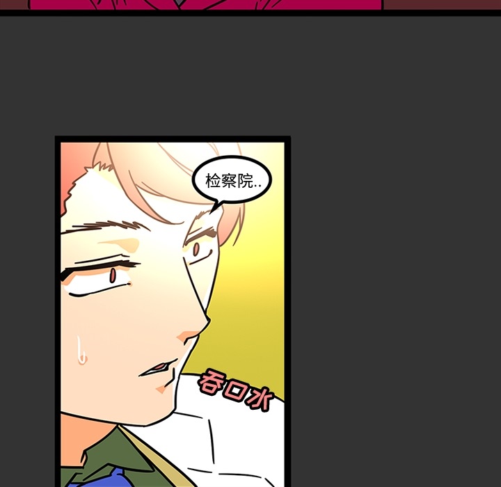《巧手妇产科》漫画 第26章