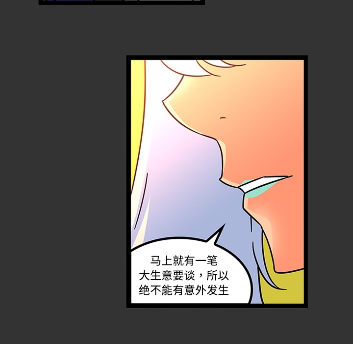 《巧手妇产科》漫画 第26章