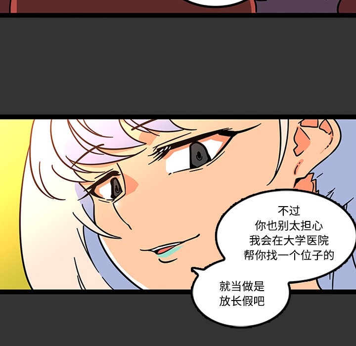 《巧手妇产科》漫画 第26章