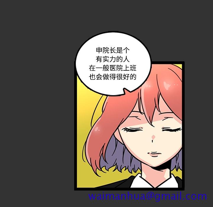 《巧手妇产科》漫画 第26章