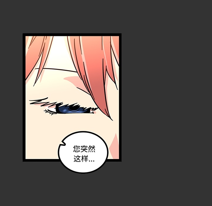 《巧手妇产科》漫画 第26章