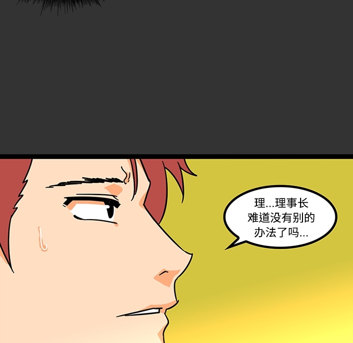 《巧手妇产科》漫画 第26章