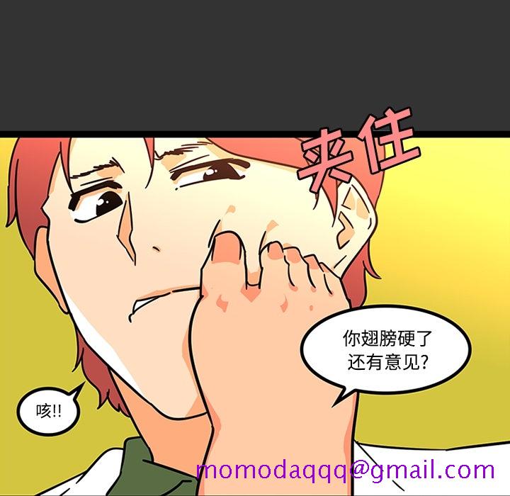 《巧手妇产科》漫画 第26章