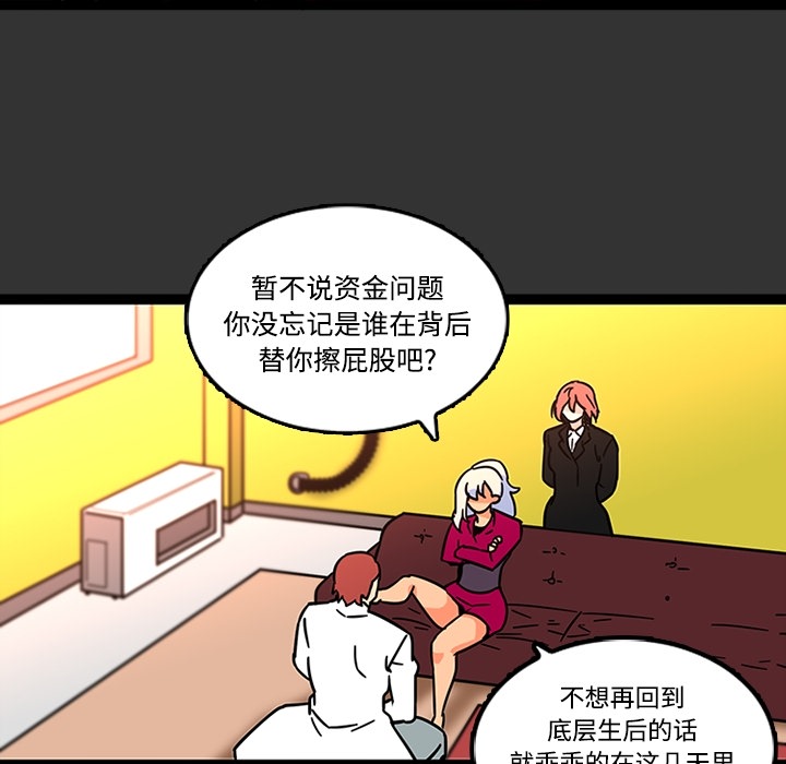 《巧手妇产科》漫画 第26章