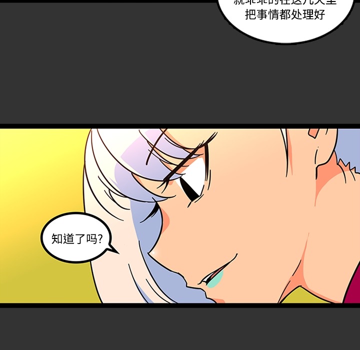 《巧手妇产科》漫画 第26章