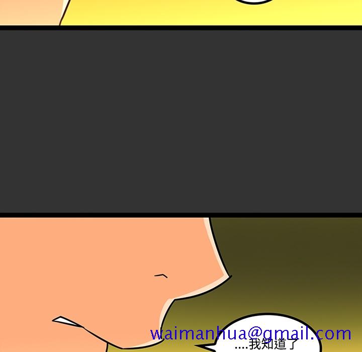 《巧手妇产科》漫画 第26章