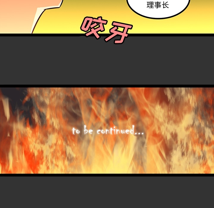 《巧手妇产科》漫画 第26章